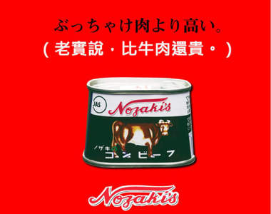 《自虐自社製品》推特大流行　官方推特群起吐槽自家商品ww