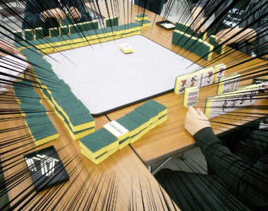 《菜瓜布當麻將來打》誰把八萬拿去洗碗我差一張自摸啦