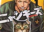 野貓擬人化漫畫《不良貓》訴說著街上野貓的故事 野貓擬人化漫畫《不良貓》訴說著街上野貓的故事
