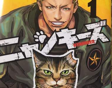 野貓擬人化漫畫《不良貓》訴說著街上野貓的故事