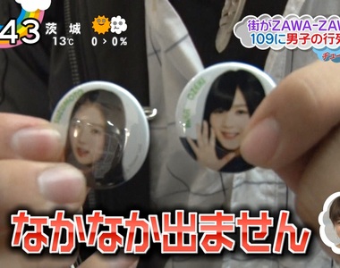 欅坂46專賣店遭怨《偶像宅別來澀谷109》點燃潮潮與宅宅的唇槍舌戰……