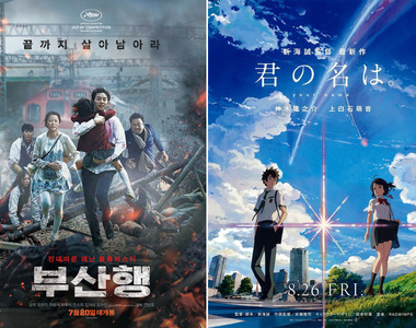 2016回顧《去年我們一起看的電影》有你的名字、屍速列車以及～？