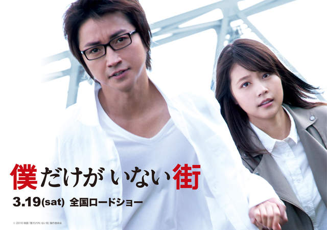 古川雄輝主演《只有我不存在的城市日劇版》主題曲由彼女IN THE DISPLAY演唱