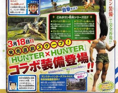 超狂大傑登入《魔物獵人 XX》合作企劃 這下真的是獵人x獵人惹...