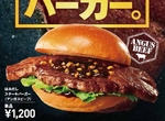 11月29好肉日《日本Lotteria儂特利》期間限定推出超級牛排漢堡ღ 11月29好肉日《日本Lotteria儂特利》期間限定推出超級牛排漢堡ღ