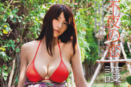 《護麻奈的爆乳誘惑》就算讓你多長出三隻手也握不住(抖) 《護麻奈的爆乳誘惑》就算讓你多長出三隻手也握不住(抖)