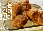 炸雞狂熱國舉辦《雞味檢定考》可不可以不要這麼認真XD 炸雞狂熱國舉辦《雞味檢定考》可不可以不要這麼認真XD