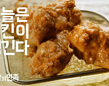 炸雞狂熱國舉辦《雞味檢定考》可不可以不要這麼認真XD