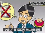 《日本丈夫的悲慘真相》老婆一天只給100日圓要怎麼活啊…… 《日本丈夫的悲慘真相》老婆一天只給100日圓要怎麼活啊……