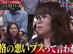 推特熱門話題《假想醜女幸福論》認為自己醜反而可以過得更幸福? 推特熱門話題《假想醜女幸福論》認為自己醜反而可以過得更幸福?