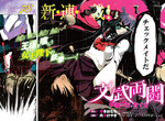 《狂賭之淵原作者新連載》又來一個黑長直顏藝美少女 《狂賭之淵原作者新連載》又來一個黑長直顏藝美少女