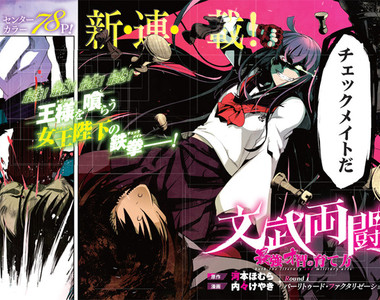 《狂賭之淵原作者新連載》又來一個黑長直顏藝美少女