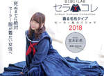 《水手服睡衣》2018年冬季校服款保暖登場 《水手服睡衣》2018年冬季校服款保暖登場