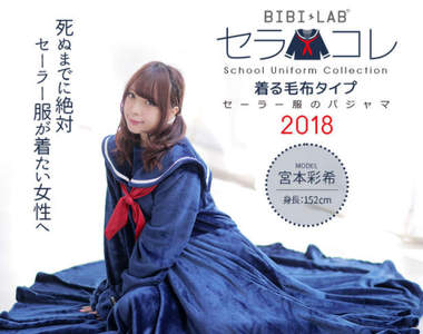 《水手服睡衣》2018年冬季校服款保暖登場