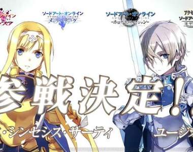 超神選角《刀劍神域Alicization篇》茅野愛衣、島崎信長參戰決定