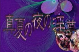 惡臭罰金《使用淫夢語錄要罰100円》日本學校班級三週收入1.9萬円 惡臭罰金《使用淫夢語錄要罰100円》日本學校班級三週收入1.9萬円