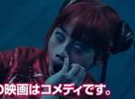 還原度爆表《銀魂真人版電影》神樂挖鼻孔、蜂蜜大猩猩、定春現身 還原度爆表《銀魂真人版電影》神樂挖鼻孔、蜂蜜大猩猩、定春現身
