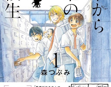 《星期一到五的男子高中生》活生生折斷Flag也是青春的一部分