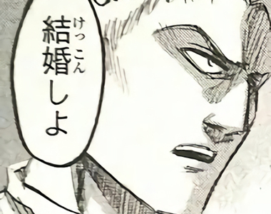 繪師很愛又不敢求婚的《公司超可愛前輩》祝福他鼓起勇氣告白吧……