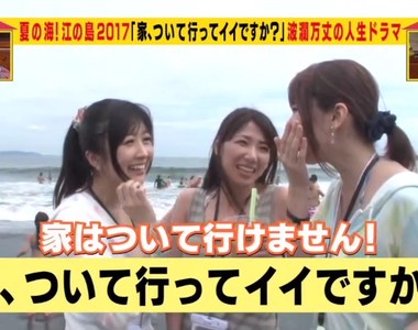 綜藝節目意外捕捉《AV女優的集體海邊遊》沒跟拍成功真是太可惜了……