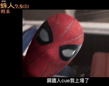 《蜘蛛人：返校日》預告劇透這麼多真的沒問題嗎？