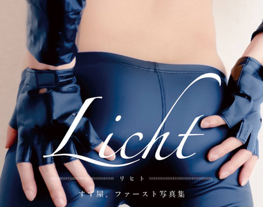 美臀男模すず屋《第一本性感寫真集發售》整本都是腐女繪師珍貴的參考資料……