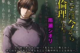 《ALL OUT!!作者倫理課漫畫》神祕氛圍男教師開導學生解開心結 《ALL OUT!!作者倫理課漫畫》神祕氛圍男教師開導學生解開心結