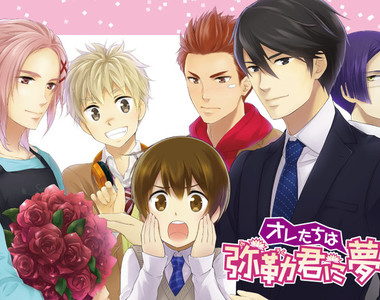 正太開後宮《我們都著迷於彌勒君》五大明王下凡守護彌勒普薩