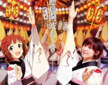 阿波舞祭《納稅換動畫贈品》外國人可不可以跟著繳稅啊?