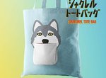 《厚道星球購物袋》厚道動物們居然發展到了購物袋上~下巴也是小袋袋呢XD 《厚道星球購物袋》厚道動物們居然發展到了購物袋上~下巴也是小袋袋呢XD