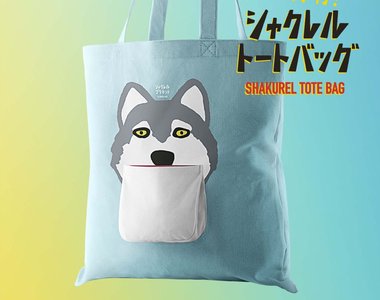 《厚道星球購物袋》厚道動物們居然發展到了購物袋上～下巴也是小袋袋呢XD