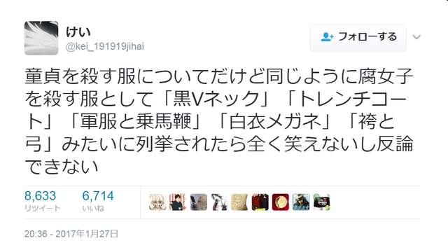 殺死腐女子的服裝 軍服 白衣眼鏡是經典不敗款