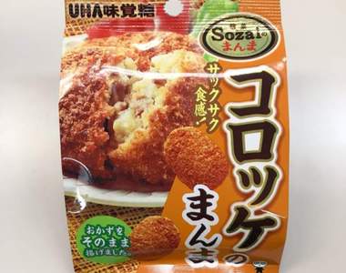 日本話題小菜系零食《就是可樂餅》吃起來還真的就是可樂餅？