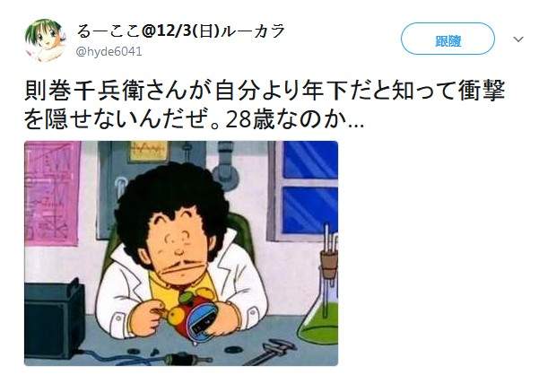 傻眼的動漫角色年齡 我到現在還無法接受錢形警官比我年輕的事實