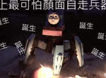 《湯瑪士火焰放射六腳怪》小火車魔改造又昇華到另外一種境界 《湯瑪士火焰放射六腳怪》小火車魔改造又昇華到另外一種境界
