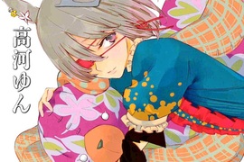 高河弓《LOVELESS》睽違3年半左右的熱騰騰新刊出爐 高河弓《LOVELESS》睽違3年半左右的熱騰騰新刊出爐