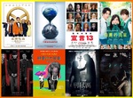 宅宅電影週報《9月第3週上映電影整理》金牌特務續集就是這禮拜 宅宅電影週報《9月第3週上映電影整理》金牌特務續集就是這禮拜
