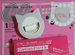 CanCam雜誌附贈《貓咪型自拍燈》實品好可愛唷~大家都入手了嗎? CanCam雜誌附贈《貓咪型自拍燈》實品好可愛唷~大家都入手了嗎?