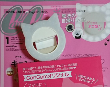 CanCam雜誌附贈《貓咪型自拍燈》實品好可愛唷~大家都入手了嗎?