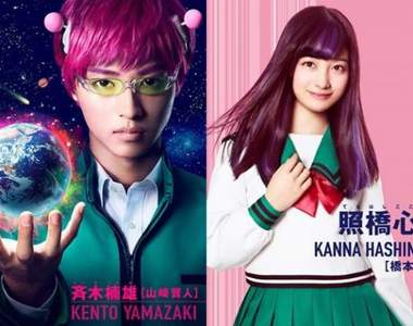 燃堂是本人吧《齊木楠雄的災難真人電影》定裝海報、特報影片解禁