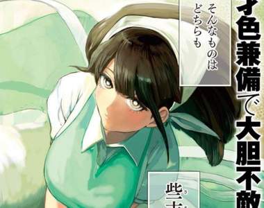 萬能巨乳店長《TAMATA小姐》想請她幫忙整骨的話千萬不要客氣…