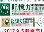 日本樂天推出《可維持記憶力的口香糖》不多說馬上先給我來一箱… 日本樂天推出《可維持記憶力的口香糖》不多說馬上先給我來一箱…