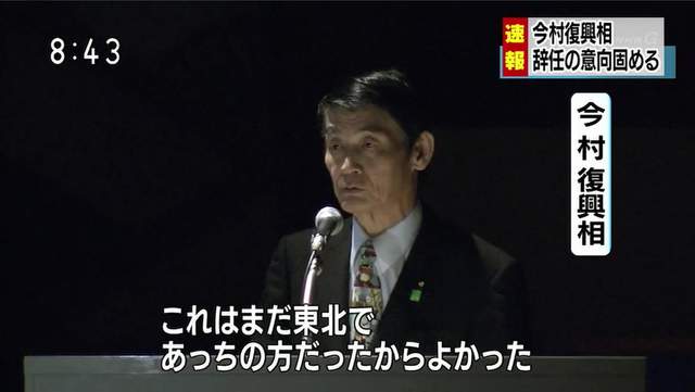 資深動畫師貞本義行吐槽 Eva大臣失言辭職 沒必要一直打著福音戰士領帶吧