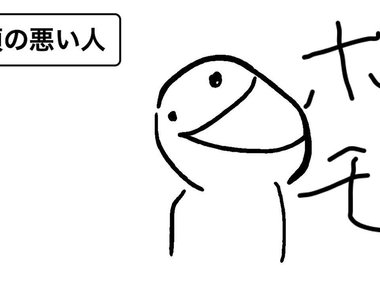 網路梗圖《頭腦不好的人》看起來超放空的嘲諷圖大大流行中