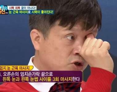 《靠雙手按摩就能恢復視力？》只不過按摩畫面看起來有點恐怖就是了......