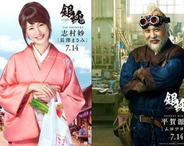 解禁第3彈《銀魂真人版電影》平賀源外、暗黑料理達人志村妙現身★