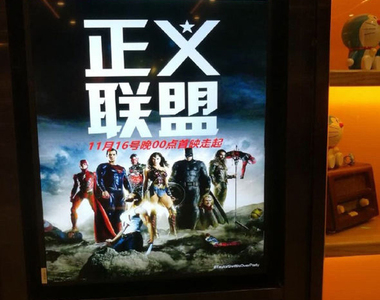 《正義聯盟幹掉漫威成員？》中國電影院又用錯海報......