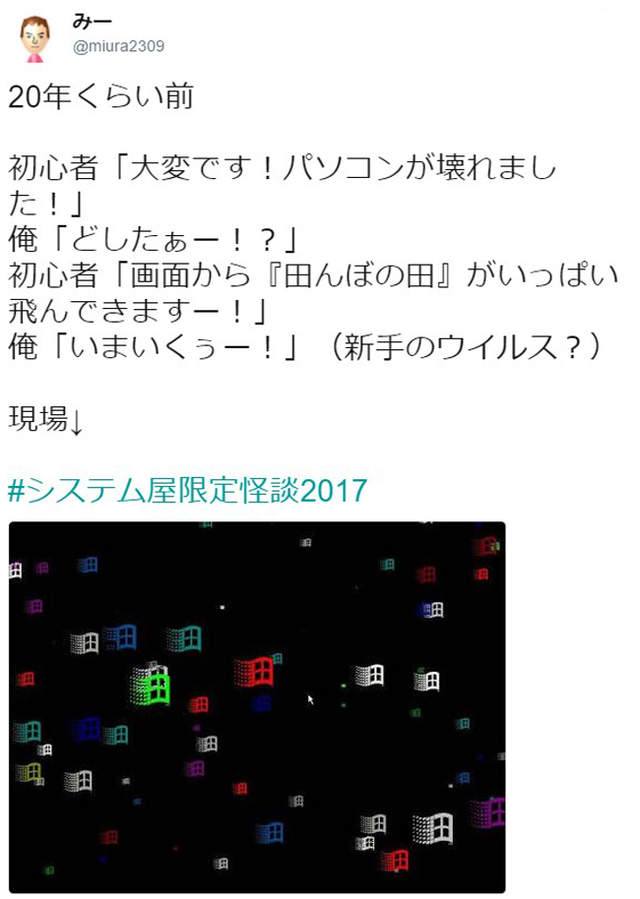 怪談 業界