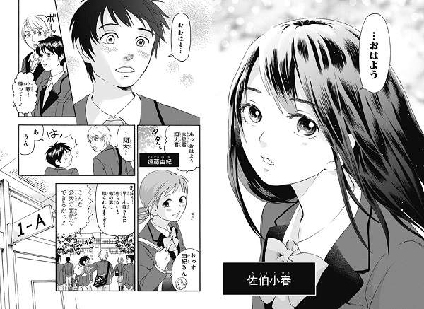 血肉橫飛的獵奇告白 友食い教室 你敢吃掉你的朋友嗎 血肉橫飛的獵奇告白 友食い教室 你敢吃掉你的朋友嗎