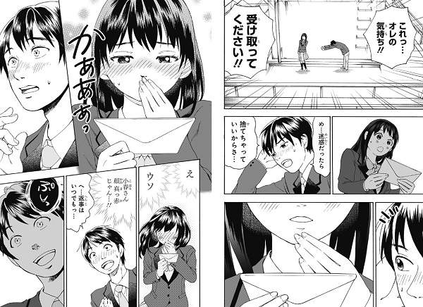 血肉橫飛的獵奇告白 友食い教室 你敢吃掉你的朋友嗎 血肉橫飛的獵奇告白 友食い教室 你敢吃掉你的朋友嗎